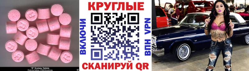 Ecstasy Дубай  Раменское 
