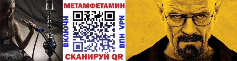 МЕТАМФЕТАМИН мет  где продают   Раменское 